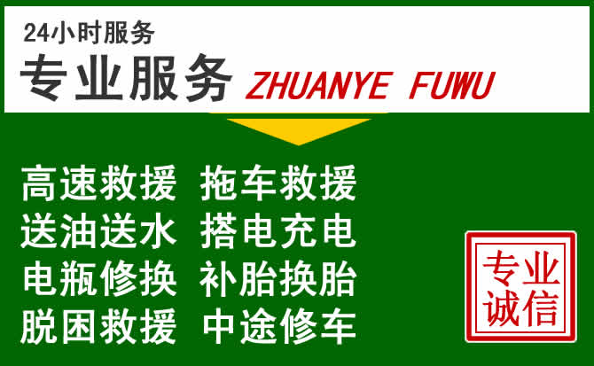 宾川附近汽车道路救援