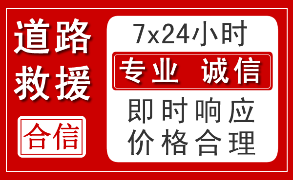 宾川新能源汽车救援